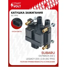 Катушка зажигания для автомобилей Subaru Outback (03-)/Legacy (03-) 2.5i (SC 1910) SC 1910 StartVolt