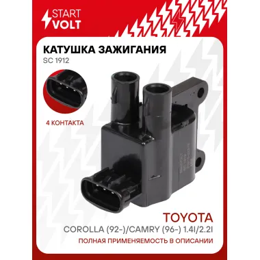Катушка зажигания для автомобилей Toyota Corolla (92-)/Camry (96-) 1.4i/2.2i SC 1912 StartVolt