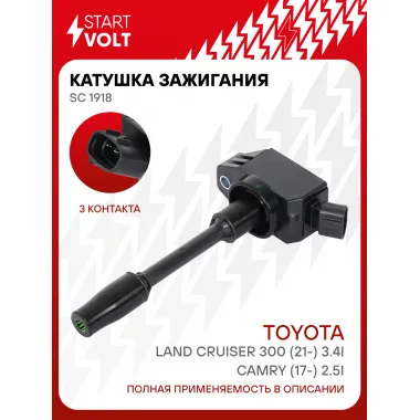 Катушка зажигания для автомобилей Toyota Land Cruiser 300 (21-) 3.4i/Camry (17-) 2.5i SC 1918 StartVolt