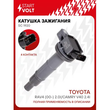 Катушка зажигания для автомобилей Тойота РАВ4 (00-) 2.0i/ Камри V40 2.4i STARTVOLT SC 1920