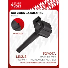 Катушка зажигания для автомобилей Lexus RX (98-)/Toyota Harrier (98-)/Highlander (00-) 3.0i SC 1922 StartVolt