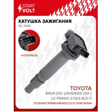 Катушка зажигания для автомобилей Toyota RAV4 (00-)/Avensis (03-)/LC Prado 2.0i/2.4i/2.7i SC 1924 StartVolt