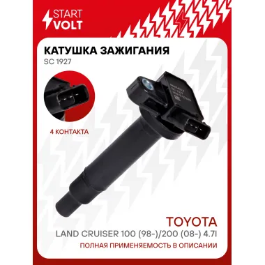 Катушка зажигания для автомобилей Toyota Land Cruiser 100 (98-)/200 (08-) 4.7i SC 1927 StartVolt