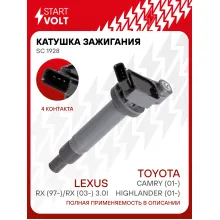 Катушка зажигания для автомобилей Toyota Camry (01-)/Highlander (01-)/Lexus RX (97-)/RX (03-) 3.0i SC 1928 StartVolt