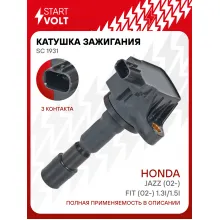 Катушка зажигания для автомобилей Honda Jazz (02-)/Fit (02-) 1.3i/1.5i SC 1931 StartVolt