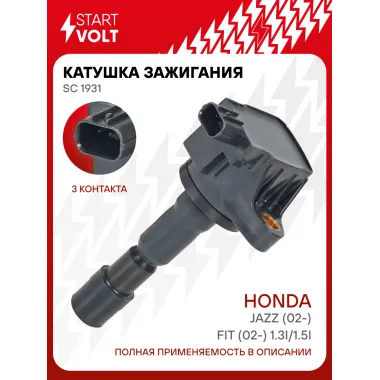 Катушка зажигания для автомобилей Honda Jazz (02-)/Fit (02-) 1.3i/1.5i SC 1931 StartVolt