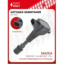 Катушка зажигания для автомобилей Mazda 3 BK (03-) 1.6i до 06г. SC 1932 StartVolt Катушка зажигания для автомобилей Mazda 3 BK (03-) 1.6i до 06г. SC 1932 StartVolt