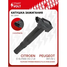 Катушка зажигания для автомобилей Peugeot 301 (12-)/Citroen C-Elysee (12-) 1.2i SC 2001 StartVolt