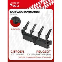 Катушка зажигания для автомобилей Peugeot 206 (07-)/Partner (96-)/Citroen C3 I (02-) 1.4i SC 2018 StartVolt