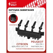 Катушка зажигания для автомобилей Пежо 206 (98-)/ Партнер (96-)/ Ситроен Берлинго (96-) 1.4i STARTVOLT SC 20206