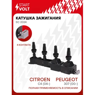 Катушка зажигания для автомобилей Peugeot 307 (00-)/Citroen C4 (04-) 1.6i SC 2024 StartVolt