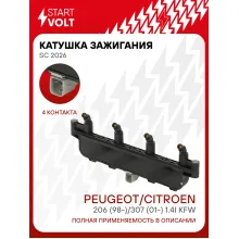 Катушка зажигания для автомобилей Peugeot/Citroen 206 (98-)/307 (01-) 1.4i KFW (с обратной связью) SC 2026 StartVolt