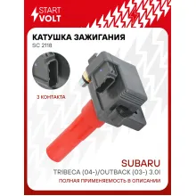 Катушка зажигания для автомобилей Subaru Tribeca (04-)/Outback (03-) 3.0i SC 2118 StartVolt