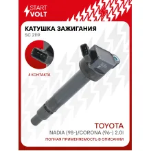 Катушка зажигания для автомобилей Toyota Nadia (98-)/Corona (96-) 2.0i SC 2119 StartVolt