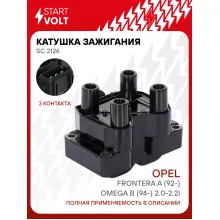 Катушка зажигания для автомобилей Opel Frontera A (92-)/Omega B (94-) 2.0-2.2i SC 2126 StartVolt