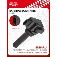 Катушка зажигания для автомобилей Subaru Forester (11-)/Impreza (11-) 2.0i/1.6i SC 2211 StartVolt