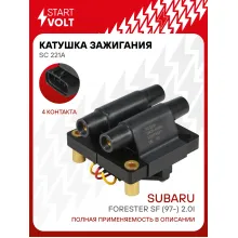 Катушка зажигания для автомобилей Subaru Forester SF (97-) 2.0i SC 221A StartVolt