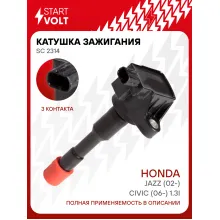Катушка зажигания для автомобилей Honda Jazz (02-)/Civic (06-) 1.3i SC 2314 StartVolt