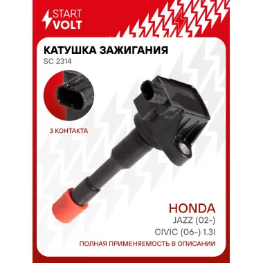 Катушка зажигания для автомобилей Honda Jazz (02-)/Civic (06-) 1.3i SC 2314 StartVolt