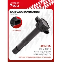 Катушка зажигания для автомобилей Honda CR-V III (09-) 2.4i/CR-V II (01-)/Stream (01-) 2.0i SC 2320 StartVolt