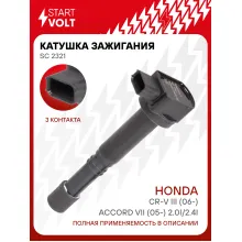 Катушка зажигания для автомобилей Honda CR-V III (06-)/Accord VII (05-) 2.0i/2.4i SC 2321 StartVolt