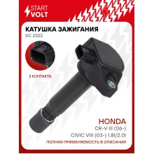 Катушка зажигания для автомобилей Honda CR-V III (06-)/Civic VIII (03-) 1.8i/2.0i SC 2322 StartVolt