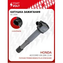 Катушка зажигания для автомобилей Honda Accord VIII (08-) 2.4i SC 2326 StartVolt
