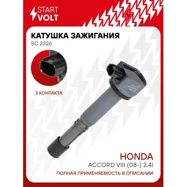 Катушка зажигания для автомобилей Honda Accord VIII (08-) 2.4i SC 2326 StartVolt