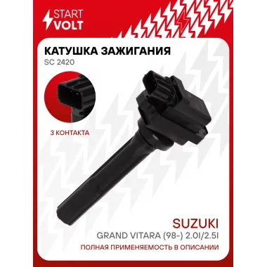 Катушка зажигания для автомобилей Suzuki Grand Vitara (98-) 2.0i/2.5i SC 2420 StartVolt