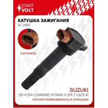 Катушка зажигания для автомобилей Suzuki SX 4 (06-)/Grand Vitara II (09-) 1.6i/2.4i SC 2455 StartVolt