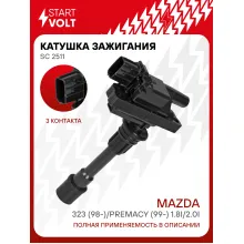Катушка зажигания для автомобилей Mazda 323 (98-)/Premacy (99-) 1.8i/2.0i SC 2511 StartVolt