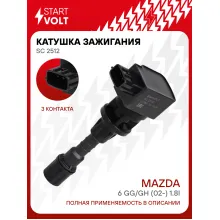 Катушка зажигания для автомобилей Mazda 6 GG/GH (02-) 1.8i SC 2512 StartVolt