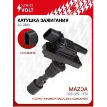 Катушка зажигания для автомобилей Mazda 323 (98-) 1.5i SC 2523 StartVolt