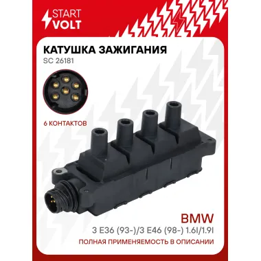 Катушка зажигания для автомобилей BMW 3 E36 (93-)/3 E46 (98-) 1.6i/1.9i SC 26181 StartVolt