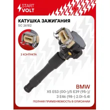 Катушка зажигания для автомобилей BMW X5 E53 (00-)/5 E39 (95-)/3 E46 (98-) 2.0i-5.4i SC 26182 StartVolt