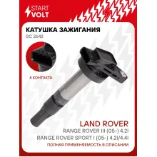 Катушка зажигания для автомобилей Land Rover Range Rover Sport I (05-) 4.2i/4.4i/Range Rover III (05-) 4.2i SC 2642 StartVolt