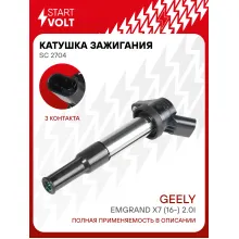 Катушка зажигания для автомобилей Geely Emgrand X7 (16-) 2.0i SC 2704 StartVolt