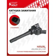 Катушка зажигания для автомобилей Haval Jolion (21-) 1.5T ( с коммут.) SC 3007 StartVolt