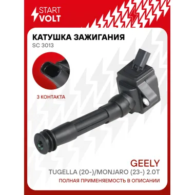 Катушка зажигания для автомобилей Geely Tugella (20-)/Monjaro (21-) 2.0T (после 04.2021 г.) SC 3013 StartVolt
