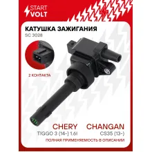 Катушка зажигания для автомобилей Changan CS35 (13-)/Chery Tiggo 3 (14-) 1.6i SC 3028 StartVolt