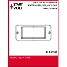 Фара для автомобилей КАМАЗ 6520/6511/4308 (противотуманная) 24В левая/правая SFL 0770 StartVolt
