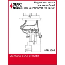 Модуль топл. насоса для автомобилей Mercedes-Benz Sprinter W906 (06-) 2.1CDI (дополнительный отопитель, с шлангом) SFM 1509 StartVolt
