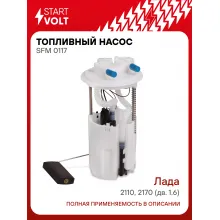 Модуль топливного насоса для автомобилей Лада 2110-2112/2115/2170 SFM 0117