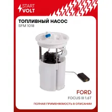 Модуль топливного насоса для автомобилей Ford Focus III (11-) SFM 1018