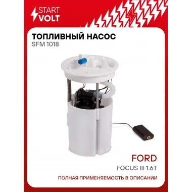 Модуль топливного насоса для автомобилей Ford Focus III (11-) SFM 1018