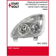 Фара для автомобилей ГАЗ 3302/2217 (головного света) нового образца (пластик) левая SHL 0301L StartVolt