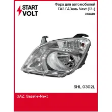 Фара для автомобилей ГАЗ ГАЗель Next (13-) (головного света) левая SHL 0302L StartVolt