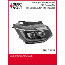 Фара для автомобилей ГАЗ Газель NN (21-)/Соболь NN (22-) правая (светодиодная) SHL 0343R StartVolt