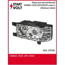Фара для автомобилей КАМАЗ 6520/6511/4308 (головного света) нового образца левая SHL 0704L StartVolt