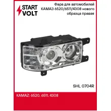Фара для автомобилей КАМАЗ 6520/6511/4308 (головного света) нового образца правая SHL 0704R StartVolt